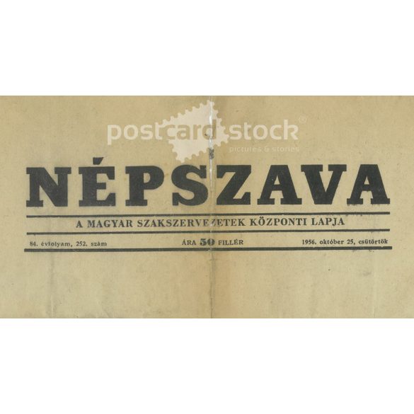 1956 - 1956 Annex to the People’s Word “The democratic will of the Hungarian people has won! ... ” (2791527)