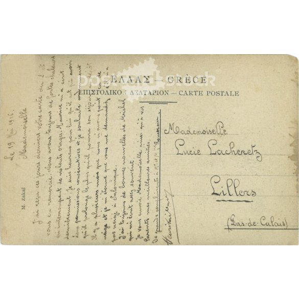 1916 - Thessaloniki, Greek folk costume. Photo sheet, postcard.  (2791634)