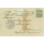 1903 - Romantic postcard. Embossed, lithographed illustration. (2791655)