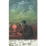 1903 - Romantic postcard. Colored photo sheet. (2791681)