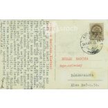 1941 - Romantic postcard. Colored photo sheet. (2791704)