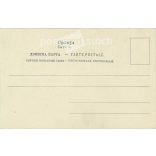 1904 - Belgrade. Exit of the king. Black and white photo sheet, postcard. (2791708)