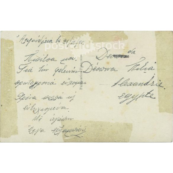 1905 - Romantic postcard. Colored photo sheet. (2791717)