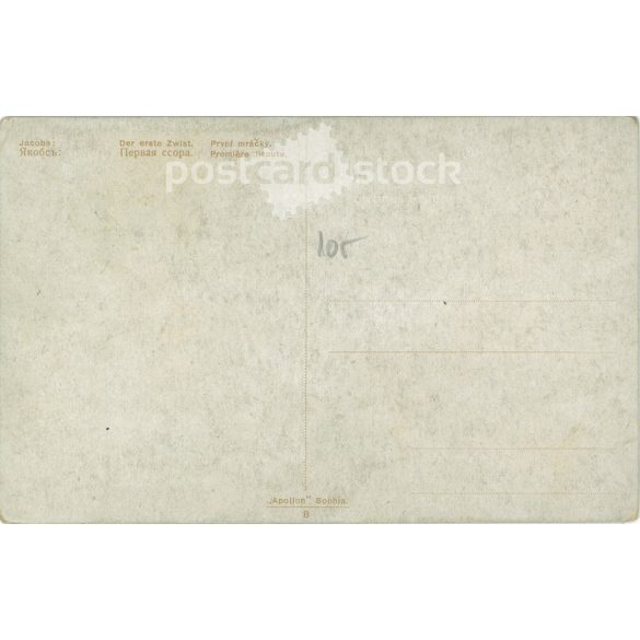 Romantic postcard. Reproduction, print, old postcard. (27925749)