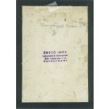 Circa 1910 - János Vidovernyecz drinking wine, with a cigarette, in Békéscsaba. The author of the picture is unknown. Original old photo. Black and white, laminated photo, original paper image. (2793788)